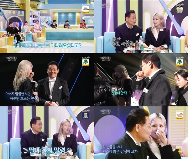 사진=KBS