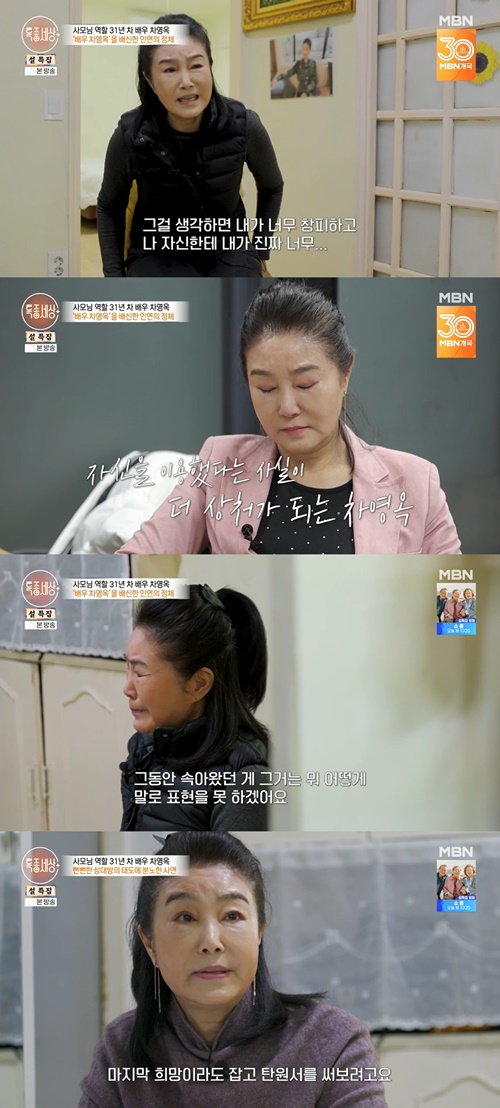 사진=MBN