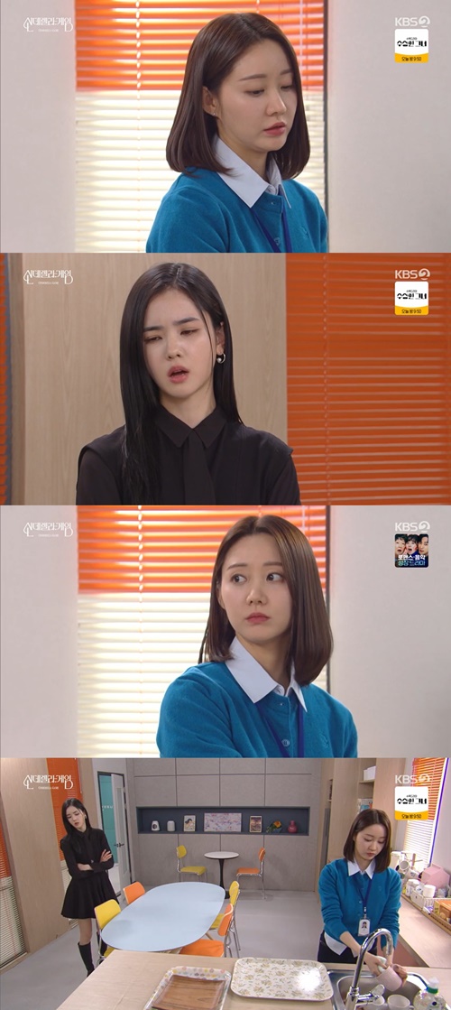 사진=KBS 2TV