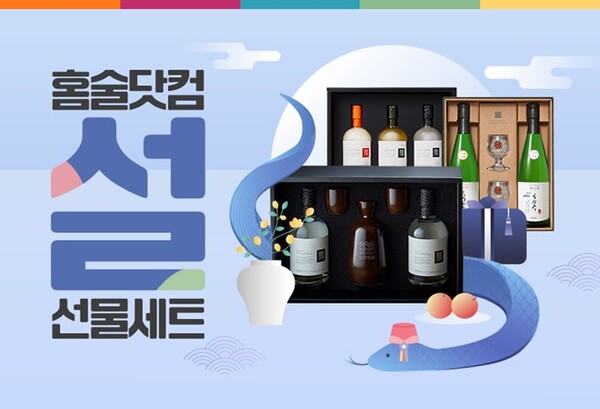 사진=홈술닷컴