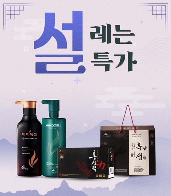 현대약품, 설날맞이 ‘설레는 특가’ 프로모션 | 싱글리스트