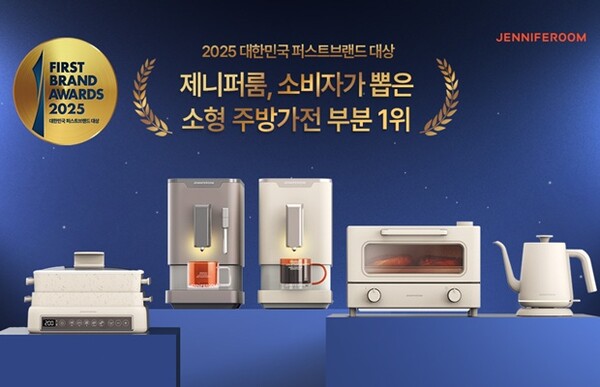 사진=제니퍼룸