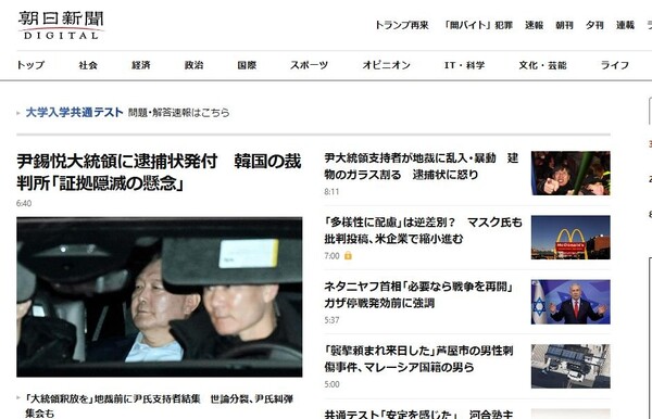 사진=아사히신문