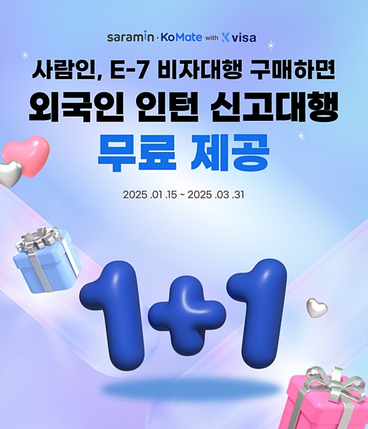 사진=사람인
