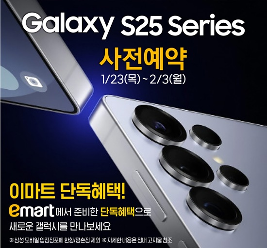 사진=이마트