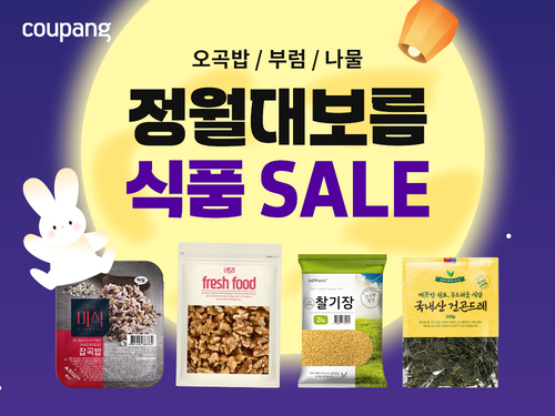 쿠팡이 정월대보름 세일을 진행한다. [자료:쿠팡]