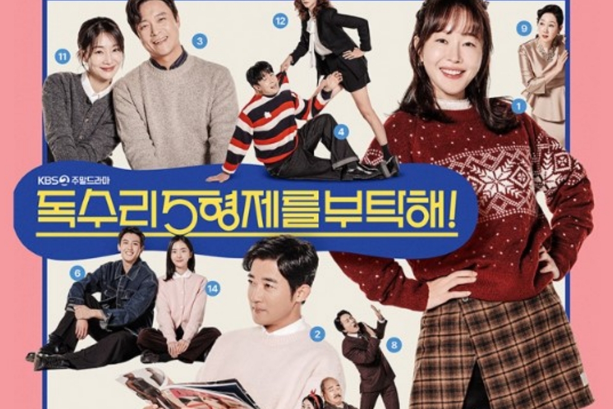 출처: KBS 2TV 주말드라마 '독수리 5형제를 부탁해!' 포스터