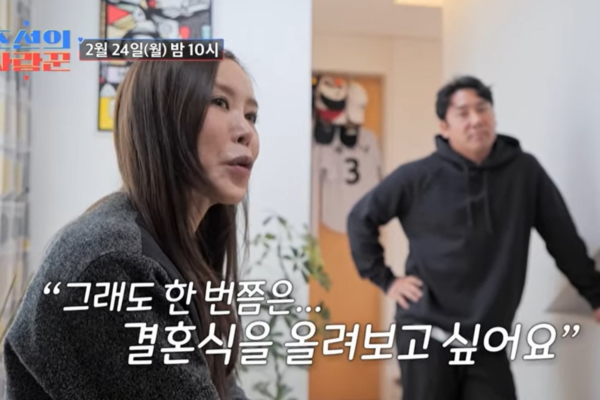 출처: 조선의 사랑꾼 예고편