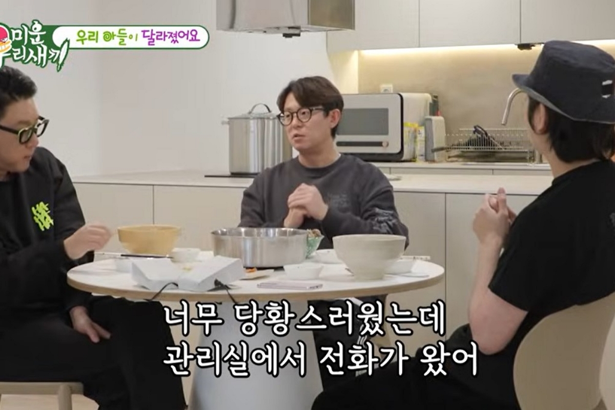 출처: 미운 우리 새끼