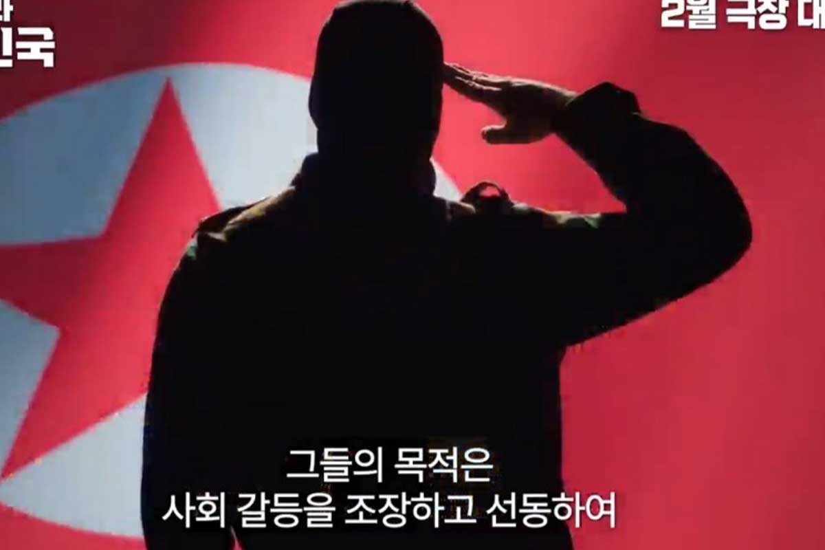 출처 : '힘내라 대한민국' 예고편