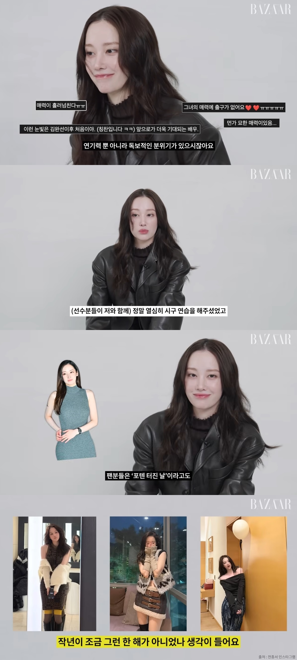 YouTube channel \'Harper\'s Bazaar Korea\'