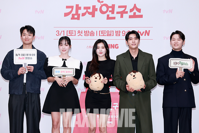 감자처럼 버릴게 없는 드라마에요. 정유진 기자
