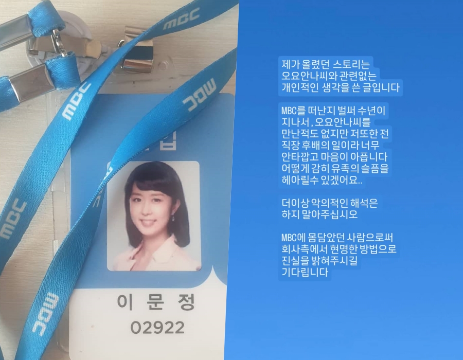 사진: 이문정 인스타그램