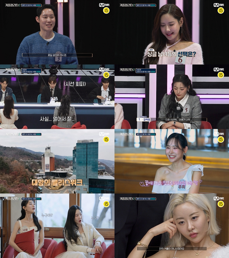 사진: Mnet 제공