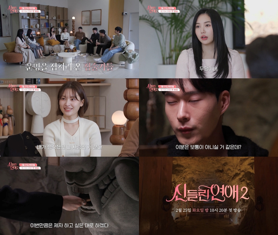 사진: SBS 제공