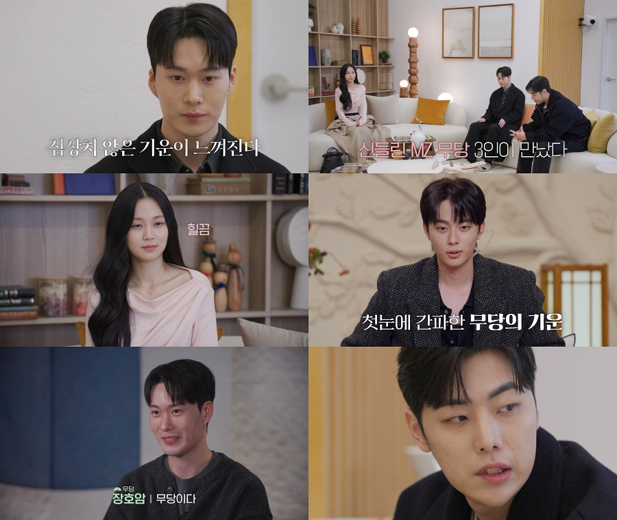 사진: SBS 제공