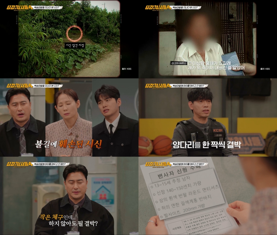 사진: 티캐스트 E채널 제공