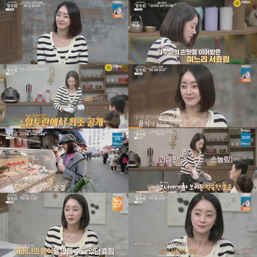 사진: MBN 제공