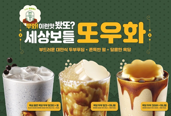 사진=공차코리아