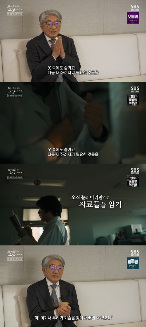 사진=SBS