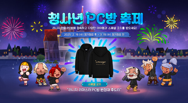 사진=엔씨소프트