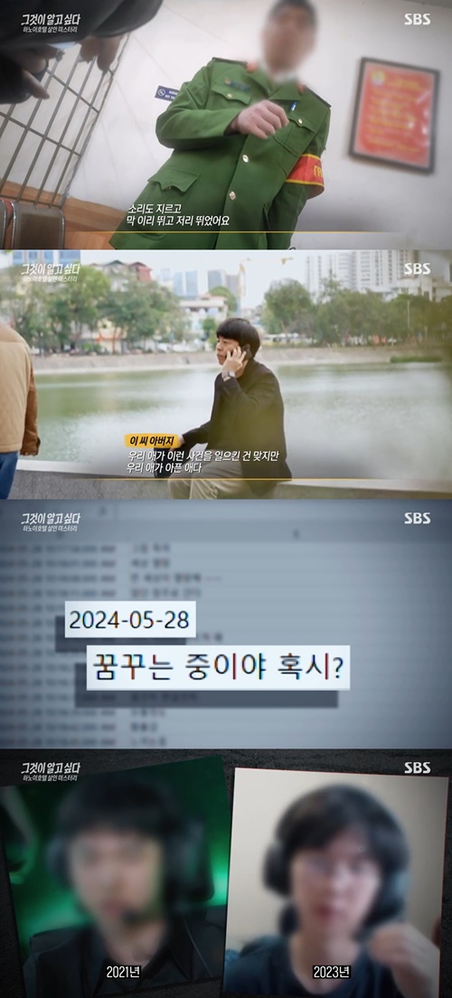 사진=SBS