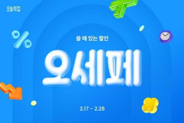 사진=오늘의집