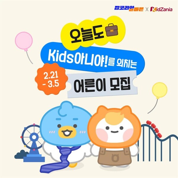 사진=잡코리아