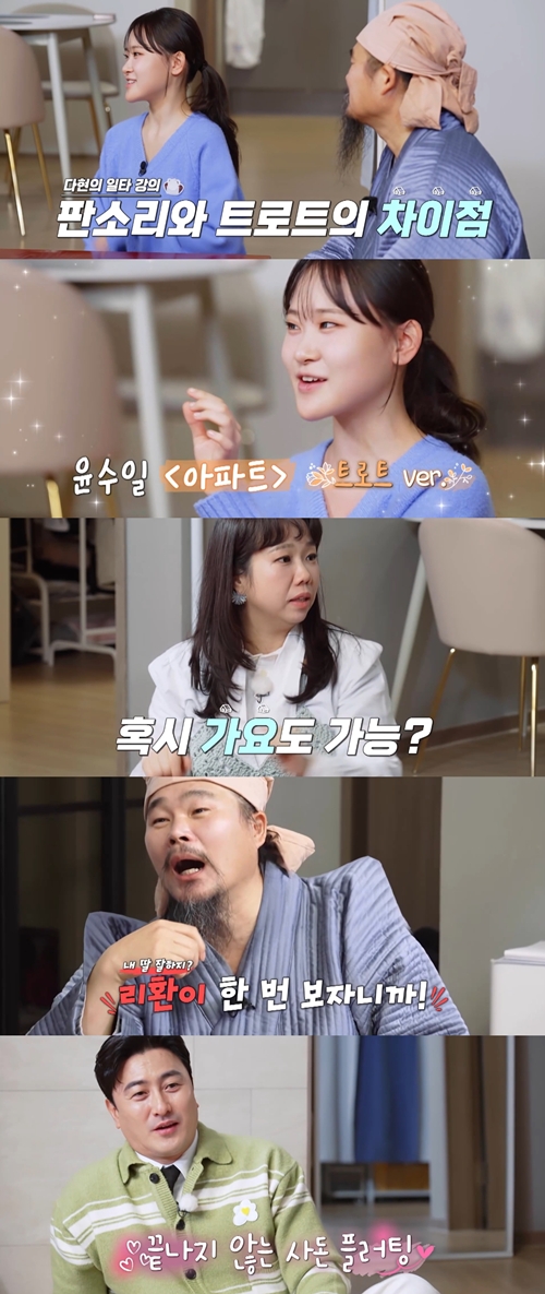 사진=MBN ‘가보자GO’