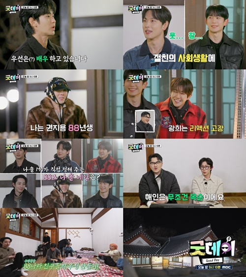 사진=MBC '굿데이'