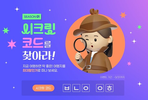 사진=여행이지
