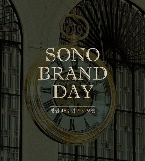 사진=소노인터내셔널