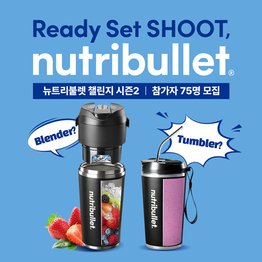 사진=뉴트리불렛