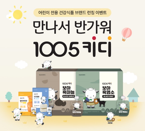 사진=천호엔케어