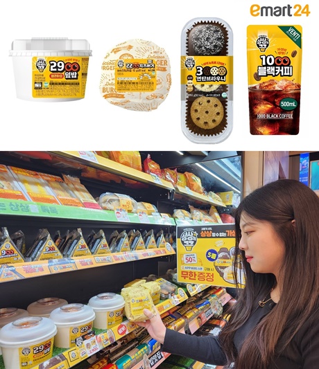사진=이마트24