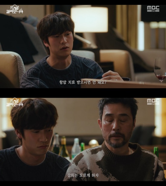 사진=MBC '모텔 캘리포니아'