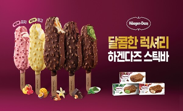 사진=하겐다즈