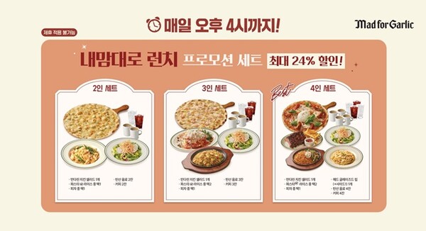 사진=매드포갈릭