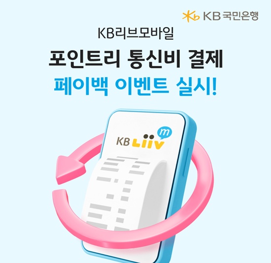 사진= KB국민은행