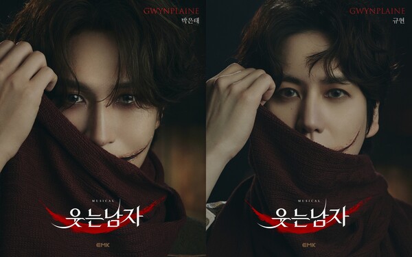 사진=EMK뮤지컬컴퍼니