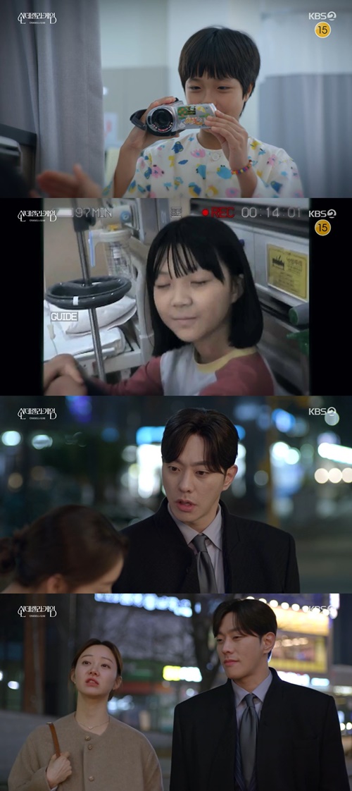 사진=KBS 2TV
