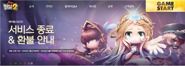 사진=넥슨