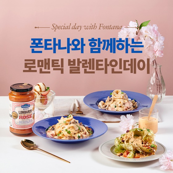 사진=폰타나