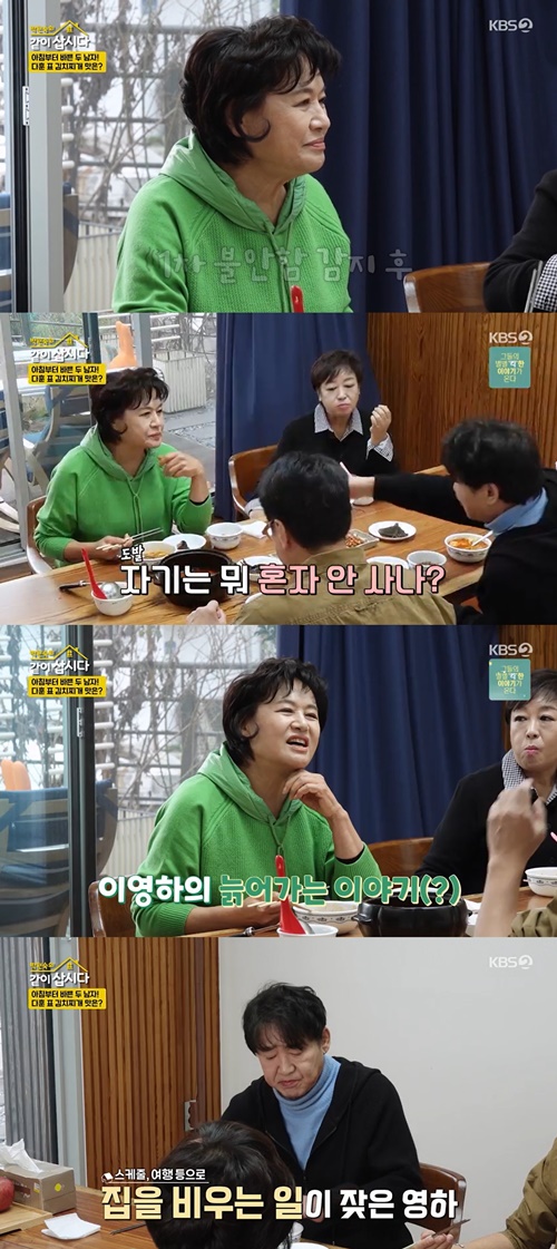 사진=KBS 2TV