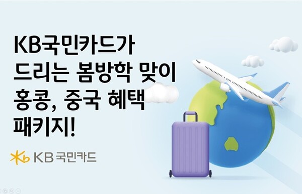 사진=KB국민카드