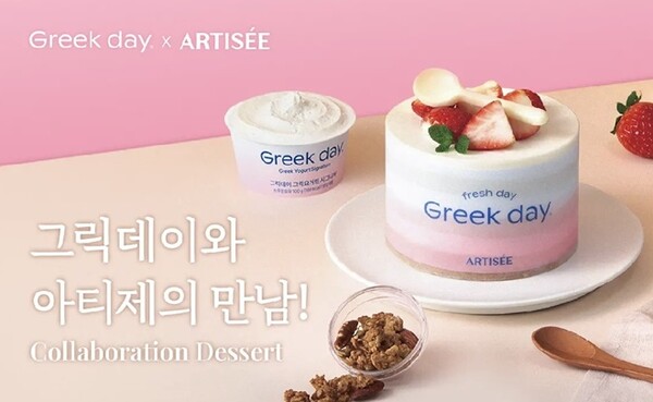 사진=아티제