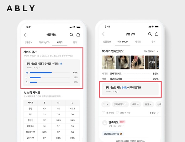 사진=에이블리
