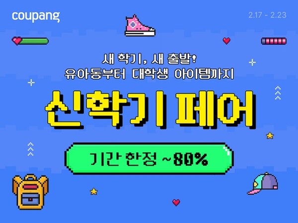 사진=쿠팡