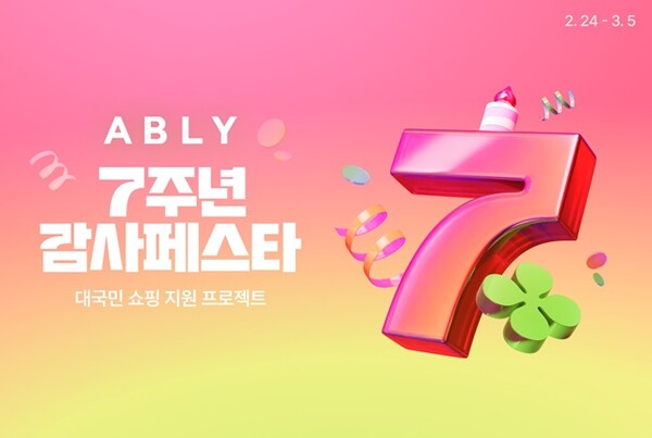 사진=에이블리