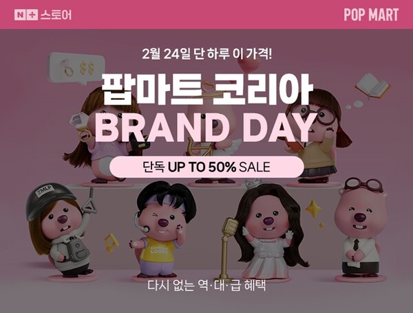 사진=팝마트 코리아